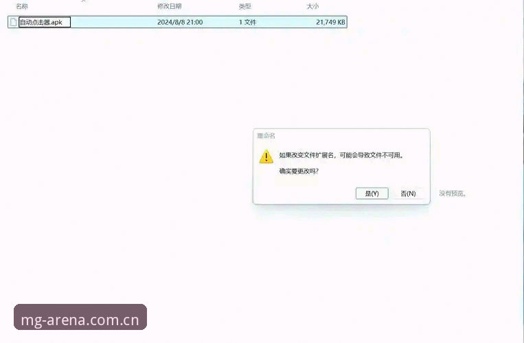 如何解决MG游戏APK下载常见问题？从安装失败到闪退的实战指南