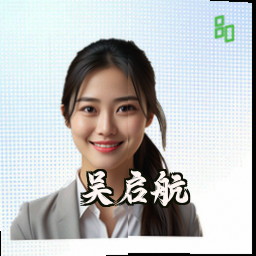 吴启航