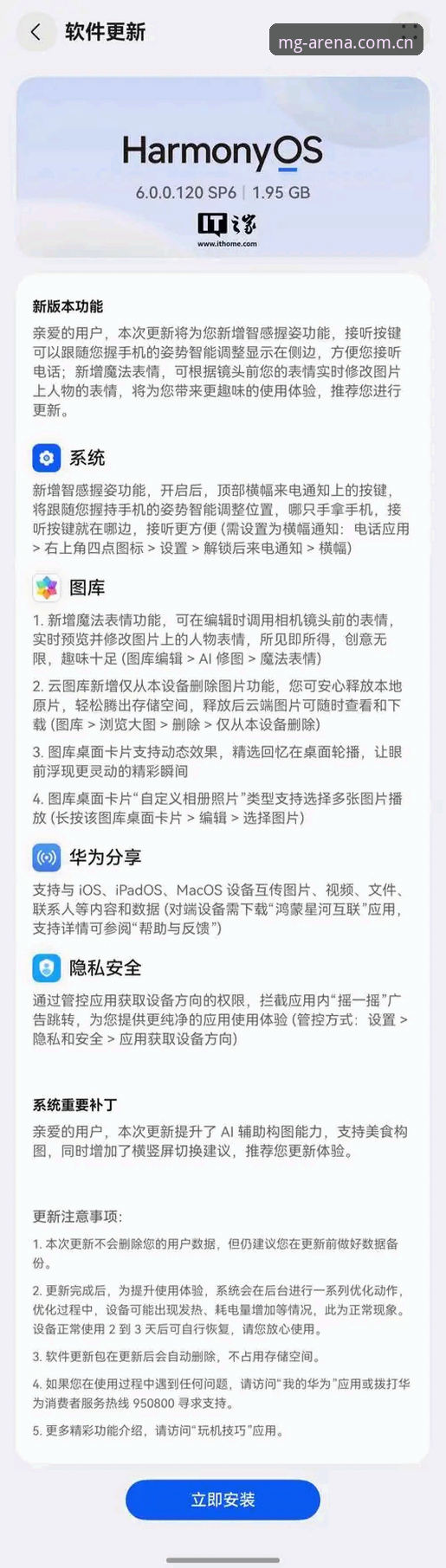 揭秘MG游戏安卓安装背后的真相：从安全验证到流畅体验的全解析